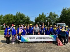 하점면 바르게살기위원회,  미꾸지 인근 수로변 환경 정비 활동 실시