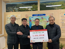 하점면 이장단 ․ 농촌지도자회, 설맞이 이웃 사랑 성금 기탁