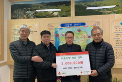 하점면 이장단 ․ 농촌지도자회, 설맞이 이웃 사랑 성금 기탁