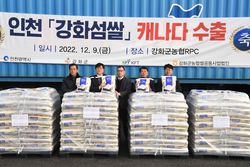 강화군, 밥맛 으뜸 명품 강화섬쌀 첫 수출