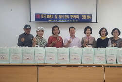 내가면 주민자치위원회,  6월 보훈의 달 맞이 ‘사랑의 꾸러미 나눔 행사’개최