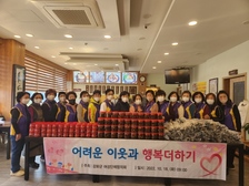 강화군 여성단체협의회, 어려운 이웃과 행복 더하기 반찬 나눔 행사 개최
