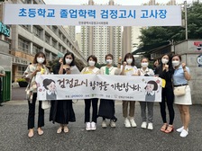 강화군가족센터, 결혼이주여성 검정고시 전원합격