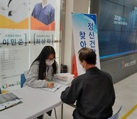 정신건강복지센터, 이동상담소 운영으로 군민들의 심리 살펴