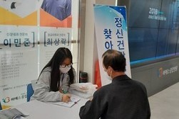 정신건강복지센터, 이동상담소 운영으로 군민들의 심리 살펴