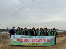불은면 새마을부녀회, 봄맞이 환경정화 활동