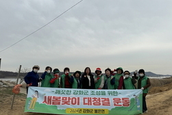 불은면 새마을부녀회, 봄맞이 환경정화 활동