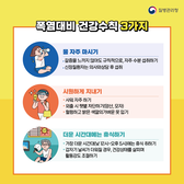 강화군, 폭염특보 확대 온열질환 주의 당부