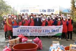 강화군 농가주부모임 ‘사랑의 고추장 담그기’ 행사