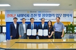 강화군복지재단, 市사회복지협의회와 업무협약
