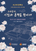 올 추석은 강화읍 원도심에서 즐겨봐요!