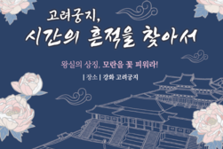 올 추석은 강화읍 원도심에서 즐겨봐요!