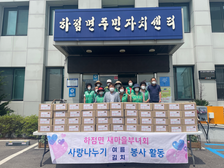 하점면 새마을부녀회, ‘사랑의 여름김치’나눔 봉사