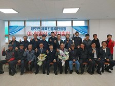 양도면, 체육진흥후원회장 이‧취임식 및 정기총회 개최 