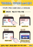 강화군, SNS 활용한 3感(공감, 체감, 만족감) 행정 구현