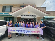 내가면 지역사회보장협의체,  ‘찾아가는 행복지킴이’실시 