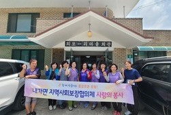 내가면 지역사회보장협의체,  ‘찾아가는 행복지킴이’실시 