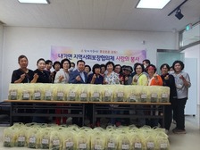내가면 지역사회보장협의체, 사랑의 간식 꾸러미 나눔