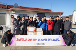 강화군의회, 강화군 곳곳 현장근로자 위문