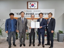 강화군복지재단, 강화군경영자협의회와 업무협약 체결