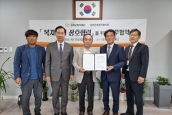 강화군복지재단, 강화군경영자협의회와 업무협약 체결