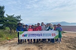 삼산면 한국여성농업인회,  나들길 환경정화 활동 실시