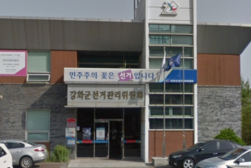 2024. 10. 16. 실시 강화군수보궐선거 후보자등록 설명회 개최