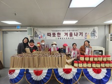 강화군노인복지관, 어른신들에게 따듯한 온기를 전합니다!