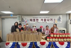 강화군노인복지관, 어른신들에게 따듯한 온기를 전합니다!