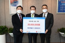 강화리조트, 지역사랑 나눔 성금 2,000만 원 기탁
