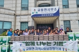 교동면 지역사회보장협의체, 생필품 나눔 행사