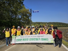 선원면 적십자부녀회, APEC 유치 기원 환경정화