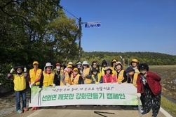 선원면 적십자부녀회, APEC 유치 기원 환경정화