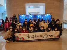 강화군 여성단체협의회, 꿈나무들의 세상 둘러보기 행사 개최