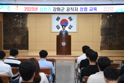깨끗한 공직문화로 신뢰받는 행정에 한 걸음