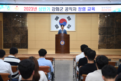 깨끗한 공직문화로 신뢰받는 행정에 한 걸음