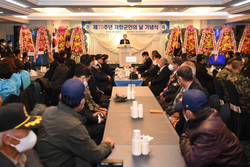 강화군, 제70회 강화군 재향군인의 날 행사 개최