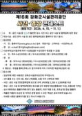강화군시설관리공단, 제16회 사진․영상 콘테스트 개최