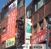 강화군은 A시의원의 대형현수막이 불법인지 파악 못하고...