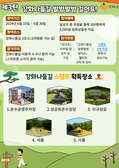 아름다운 숲길 따라 강화나들길 발밤발밤 걸어요!