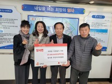 양사면 주민자치위원회ㆍ농촌지도자회, 이웃돕기 성금 기탁