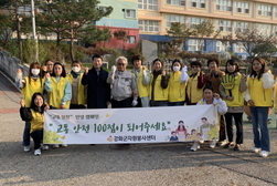 강화군 자원봉사센터, 교통 안전 100점이 되어주세요!