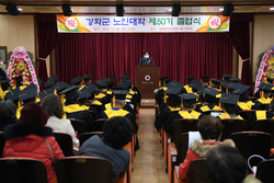 강화군, 노인대학 제50기 졸업생 배출