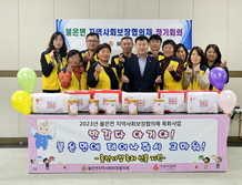 불은면 지역사회보장협의체, 저출산시대 새생명 탄생 축하 선물 전달