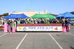 강화군 새마을회, 직접 담근 고추장으로 사랑 나눠요