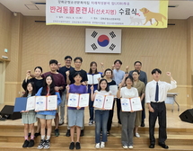 강화군청소년문화의집, 차세대 반려동물 전문가 양성