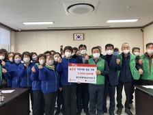 불은면 새마을남녀지도자, 새해 맞이 따뜻한 성금 기탁 