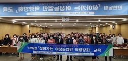 강화남부농협, ‘여성농업인 역량 강화’ 박차