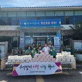 길상면 새마을부녀회, 추석맞이 사랑 나눔 행사 