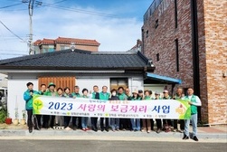 강화군 새마을회, 사랑의 보금자리사업으로 행복 두 배!